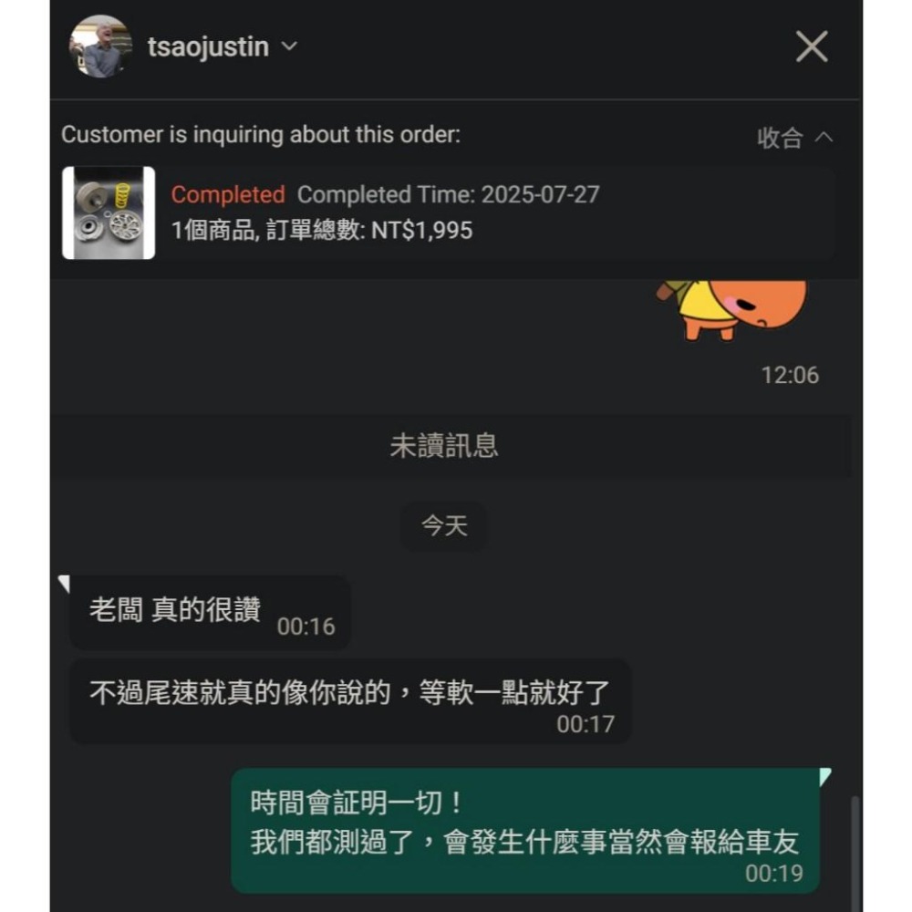 全新迪爵(胖) 胖迪爵 專用 脫胎換骨 拉行程 離合器總成 開閉盤 直上-細節圖2
