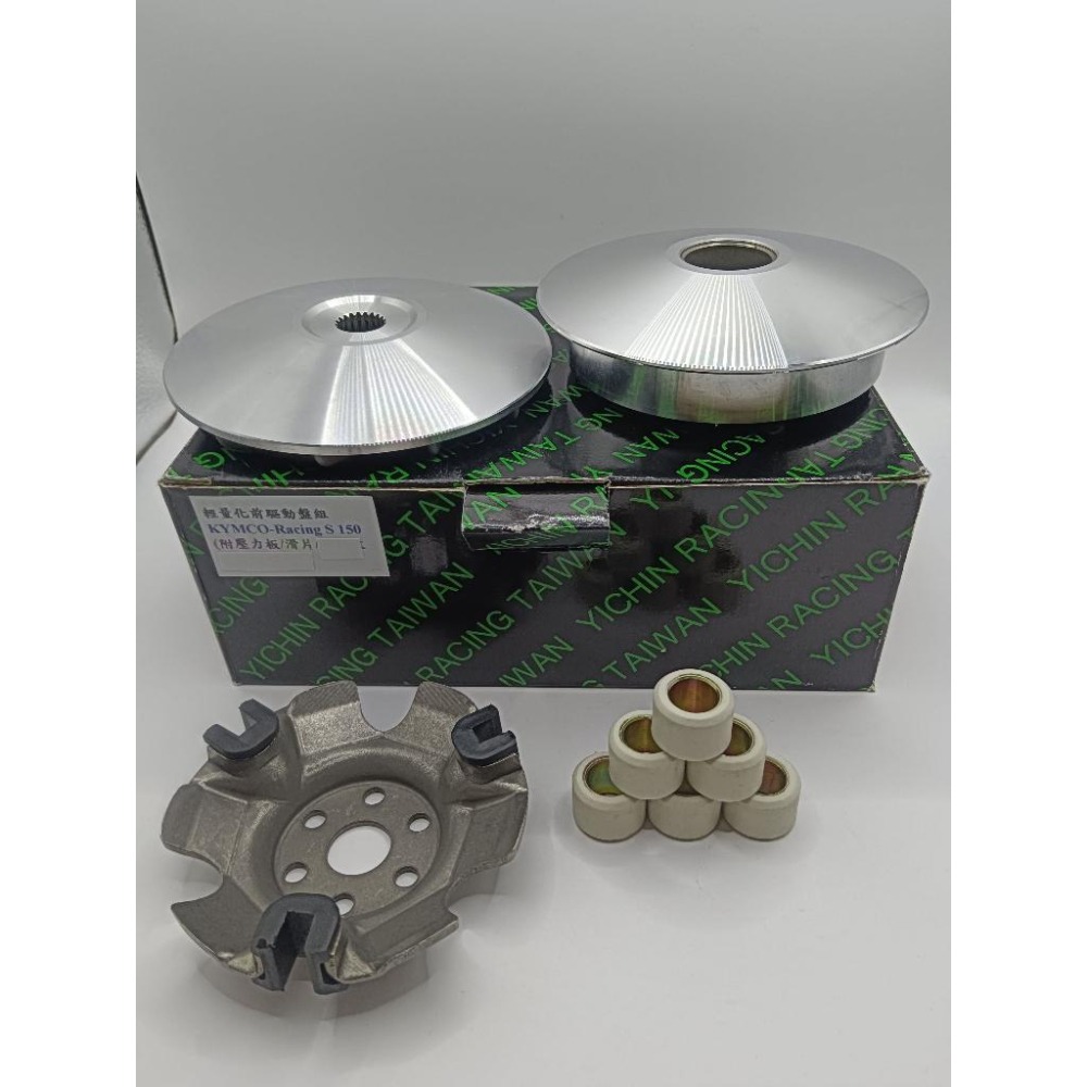 騎力坊 YCR 輕量化 改裝直上 普利盤組 AAG1  雷霆S RACINGS 125 150 高CP值 快速出貨-細節圖2