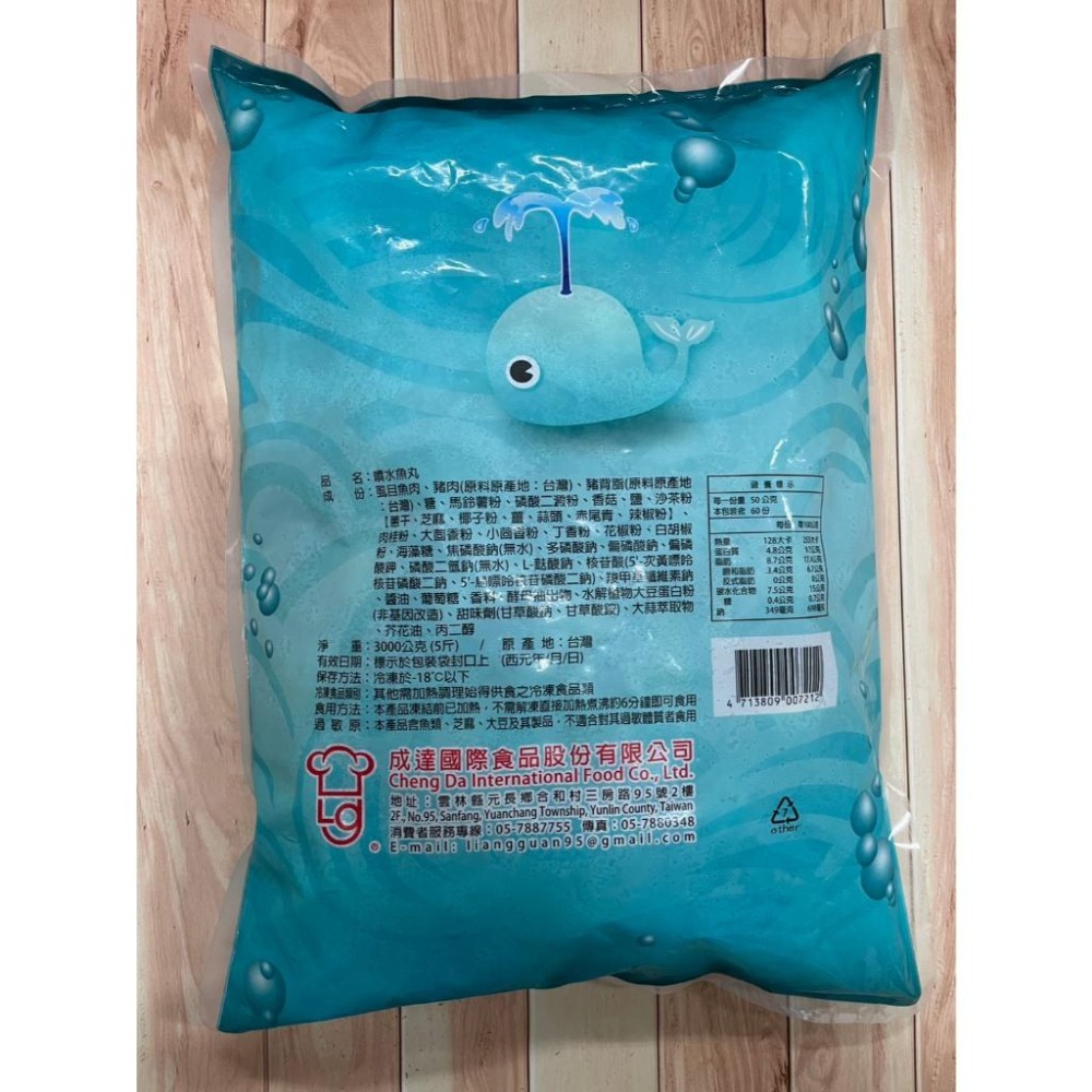 【華得萊】火鍋料 淡水魚丸 噴水魚丸 包肉魚丸 福州丸 3kg/包-細節圖2