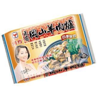 【華得萊】雅方-原汁紅燒/岡山羊肉爐*1000g 火鍋/湯底/麻辣鍋/羊肉爐/小家庭/聚餐-細節圖2