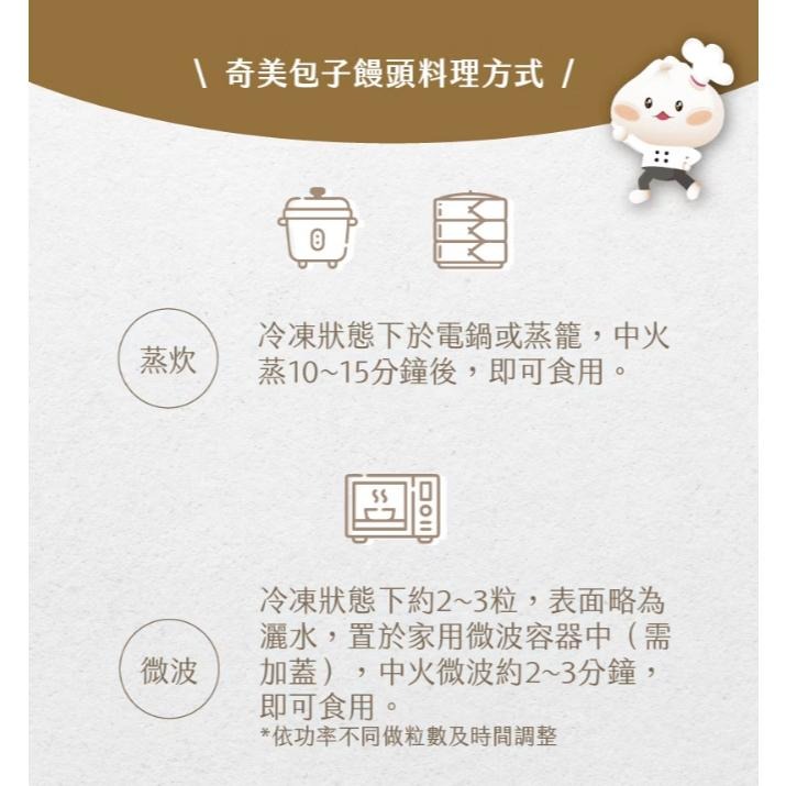 【華得萊】奇美-芝麻包 大65g30入 小32g40入 早餐 宵夜 冷凍超取-細節圖2