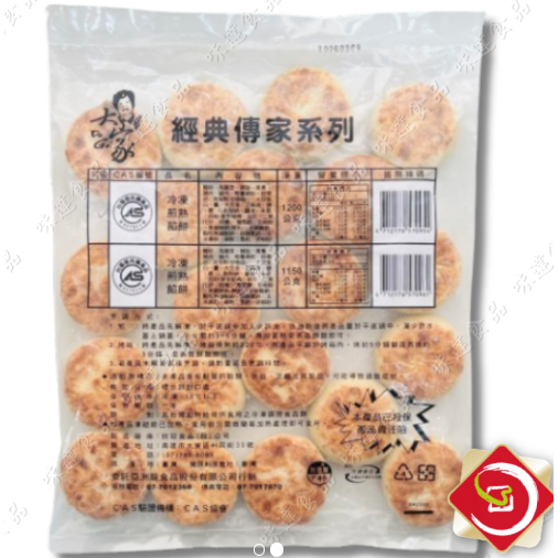 【華得萊】大家煎熟豬肉餡餅 20入 1.2公斤 效期至2026.06-細節圖2