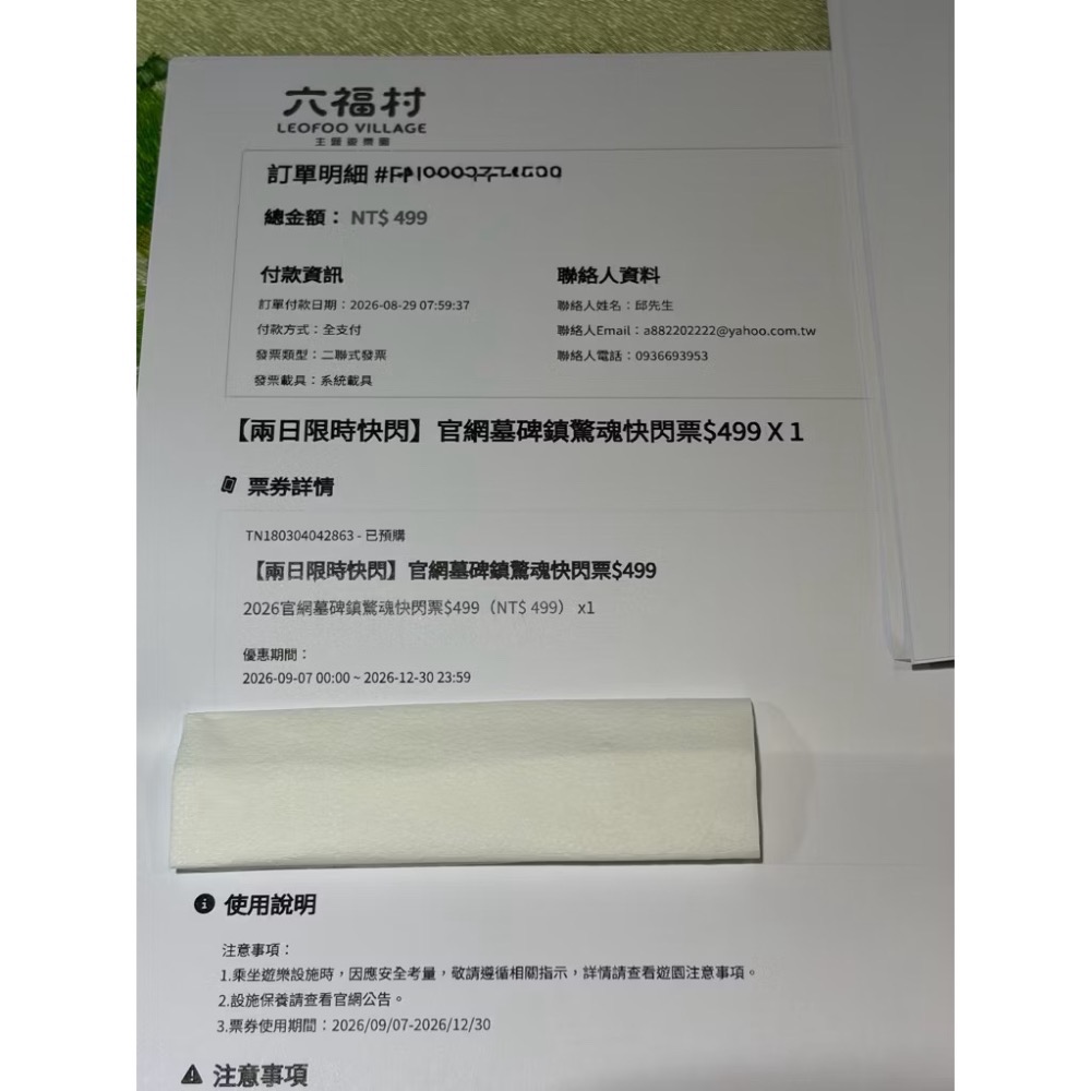 1人