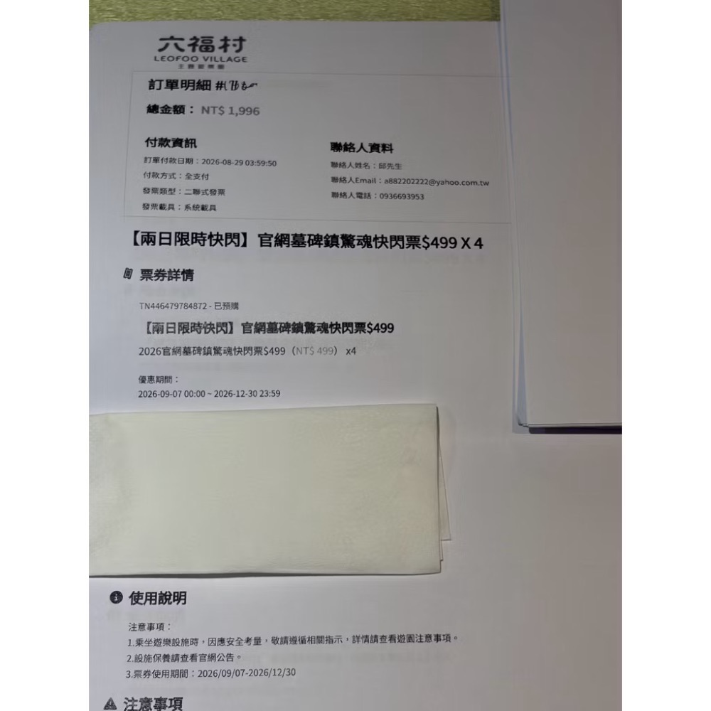4人