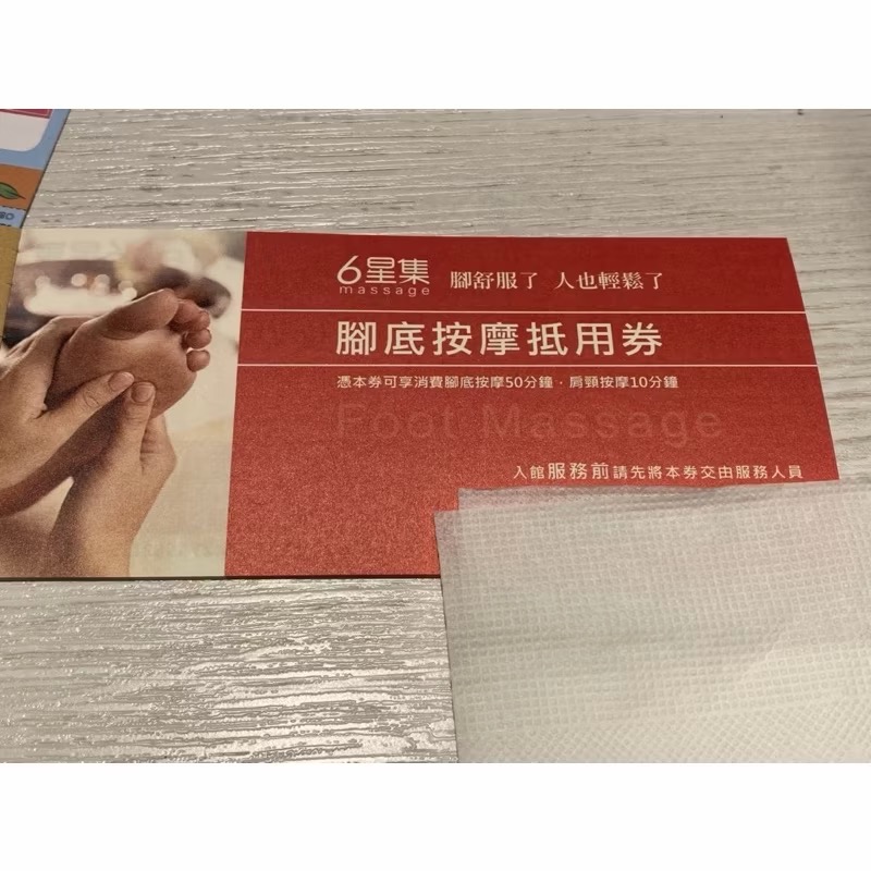 六星集腳底按摩卷-規格圖1