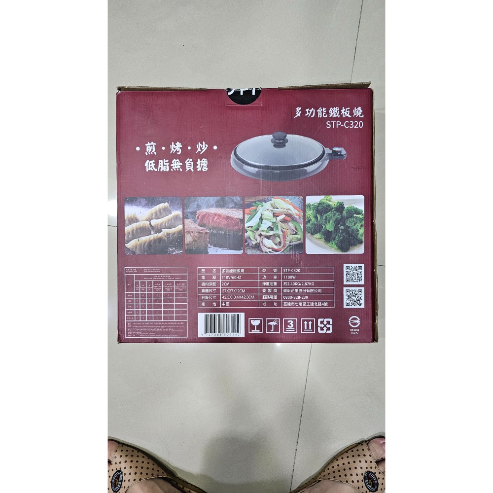 尚朋堂多功能鐵板燒（煎烤炒都適用）-細節圖2