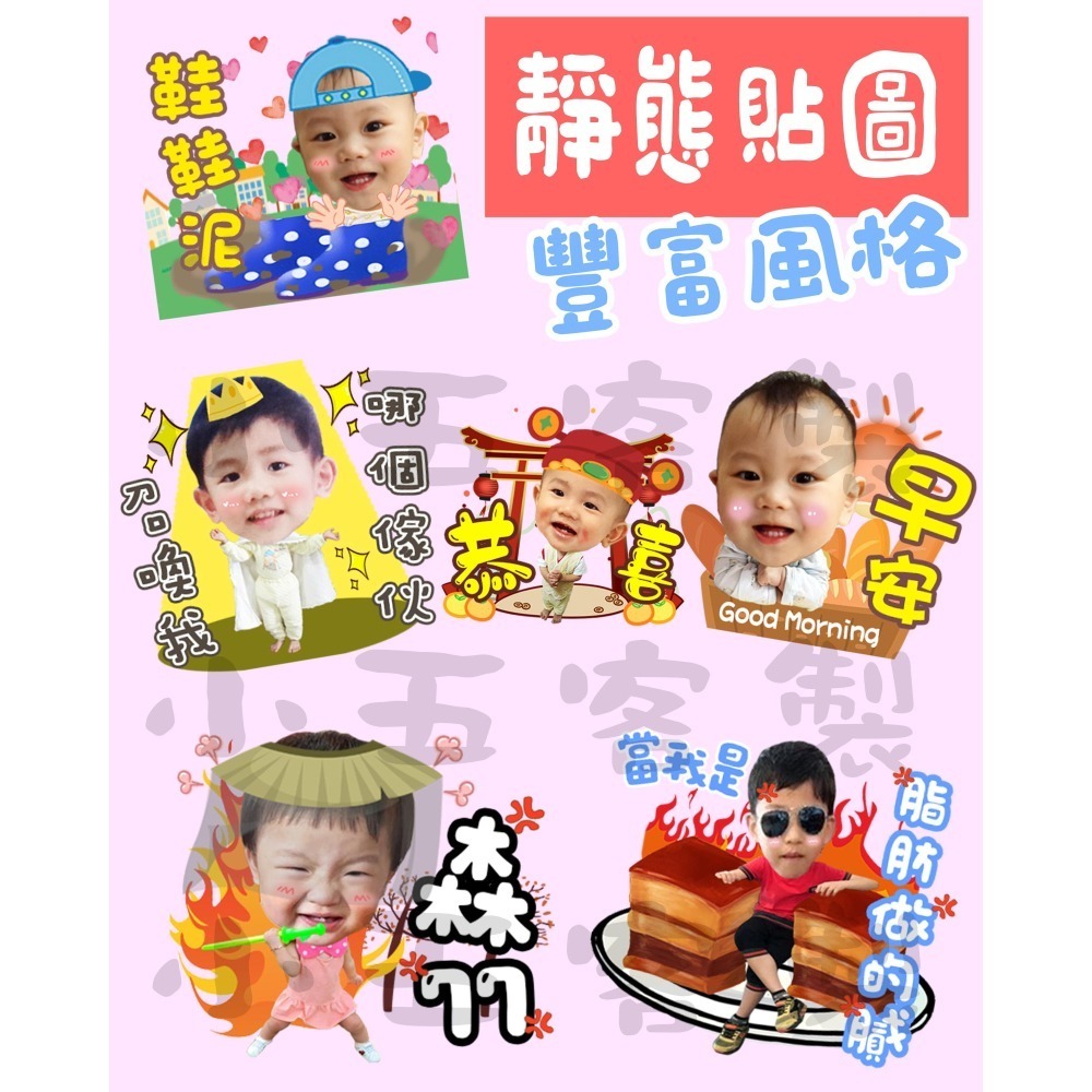 ✿Small five✿Line貼圖、微信客製化靜態、動態~寵物、人物、文字都可以製作唷~~-細節圖2