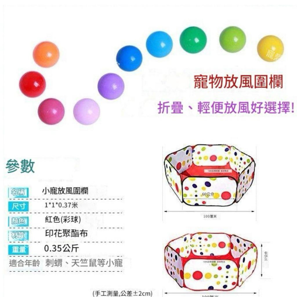 特價出清倉鼠 放風池 放風 放風籃 鼠 放風圍欄 倉鼠用品 寵物鼠用品 倉鼠圍欄 外出圍欄 外出護欄 小寵物圍欄池-細節圖3