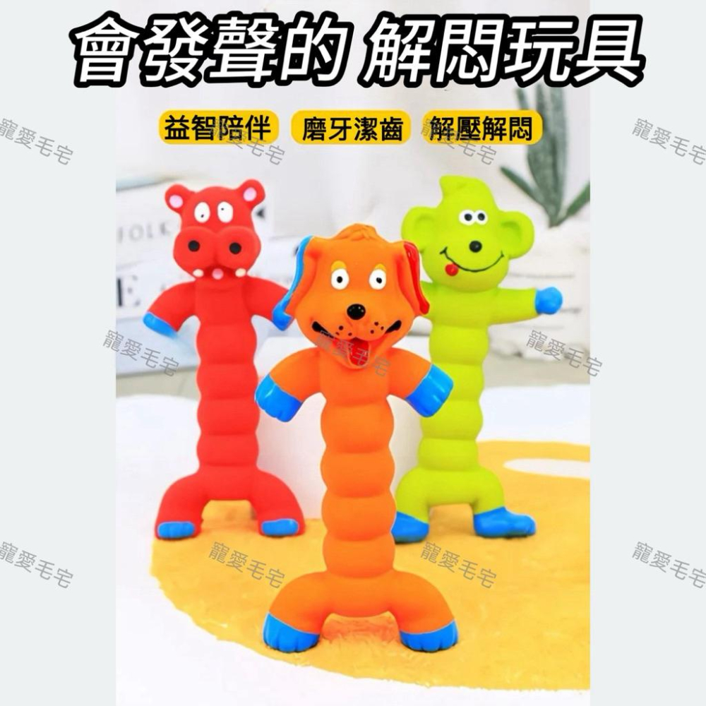 寵愛毛宅 寵物玩具 狗狗發聲玩具 耐咬磨牙訓練狗狗解悶益智玩具 狗狗互動玩具-細節圖2