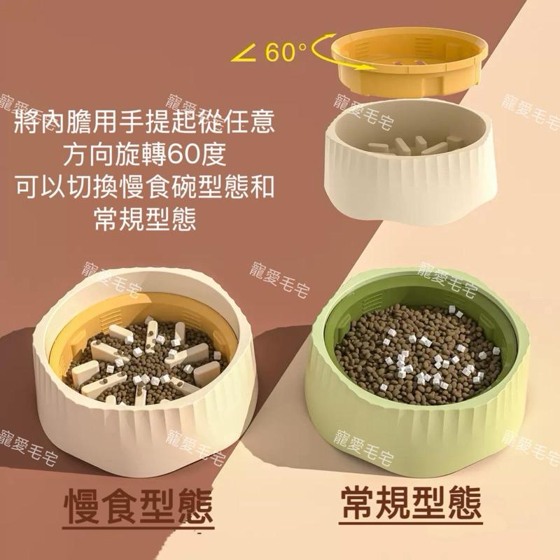 寵愛毛宅 寵物慢食碗 二合一 慢食切換 慢食碗 狗狗慢食碗 寵物碗 飼料碗 狗狗碗 慢食器 寵物碗 狗碗-細節圖2