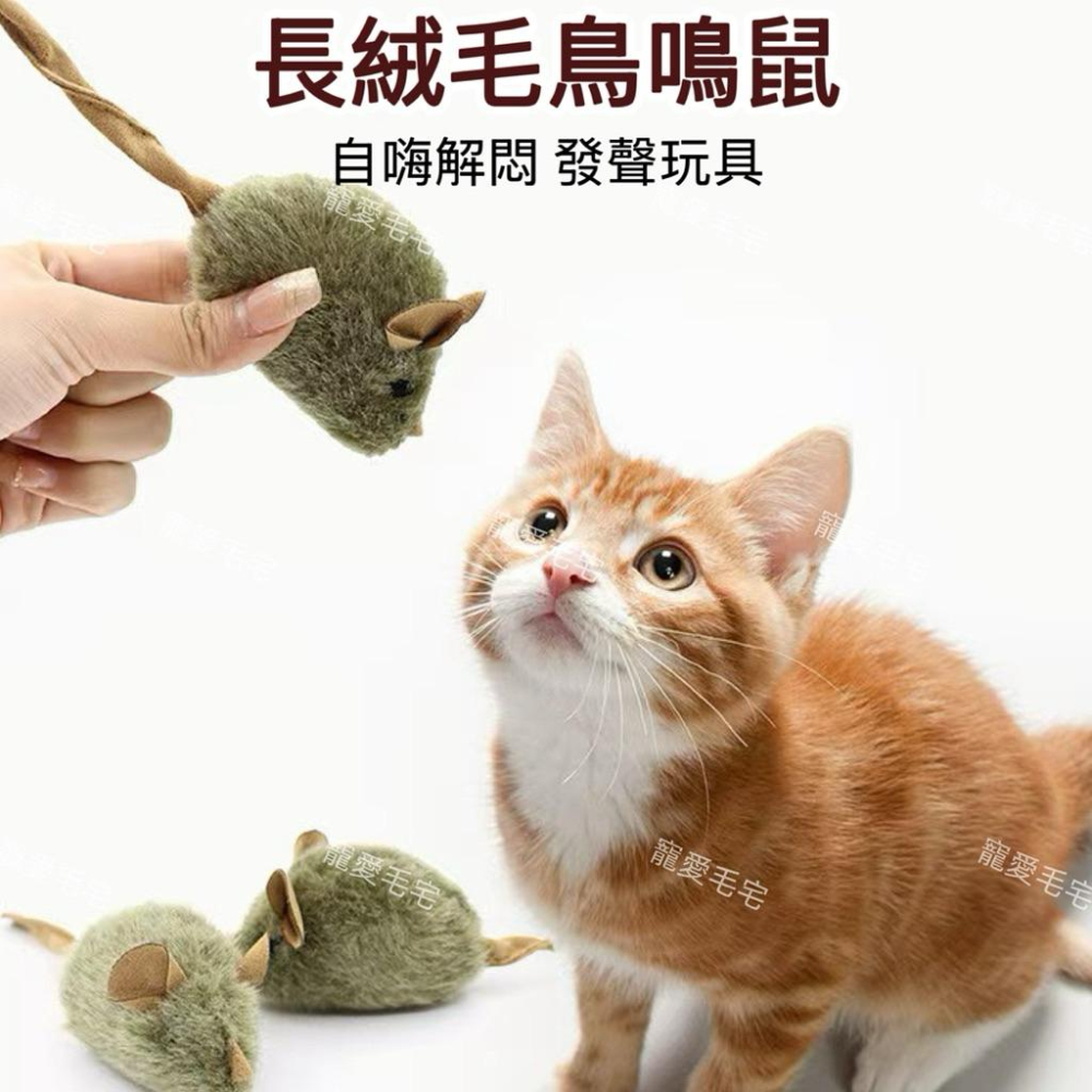 寵愛毛宅 貓咪玩具 貓玩具 仿真老鼠玩具 逗貓玩具 逗貓發聲玩具 貓咪自嗨解悶玩具 貓咪磨牙玩具-細節圖3