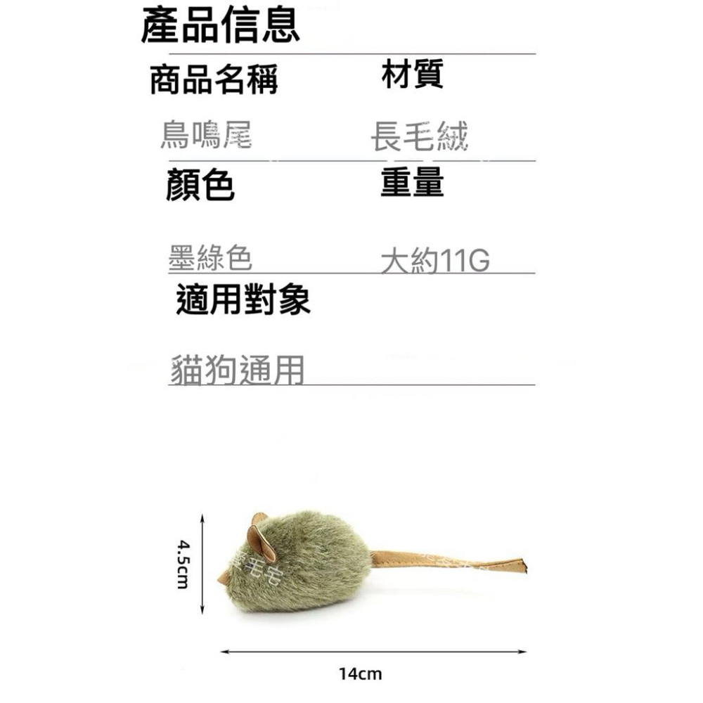 寵愛毛宅 貓咪玩具 貓玩具 仿真老鼠玩具 逗貓玩具 逗貓發聲玩具 貓咪自嗨解悶玩具 貓咪磨牙玩具-細節圖5