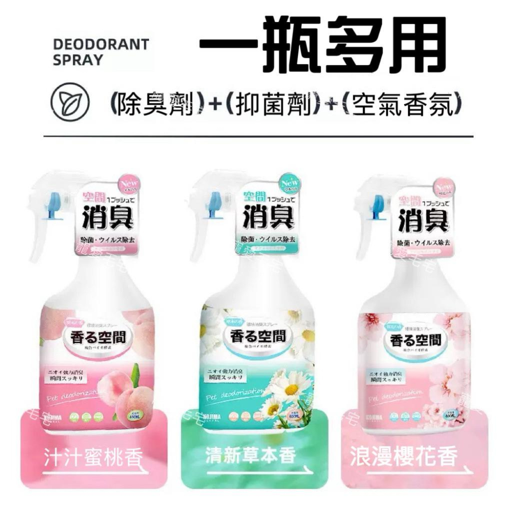 寵愛毛宅KOJIMA寵物除臭劑 除臭噴霧 除臭噴霧 寵物除臭 芳香噴霧 寵物除臭噴霧 寵物芳香噴霧 除臭劑-細節圖2