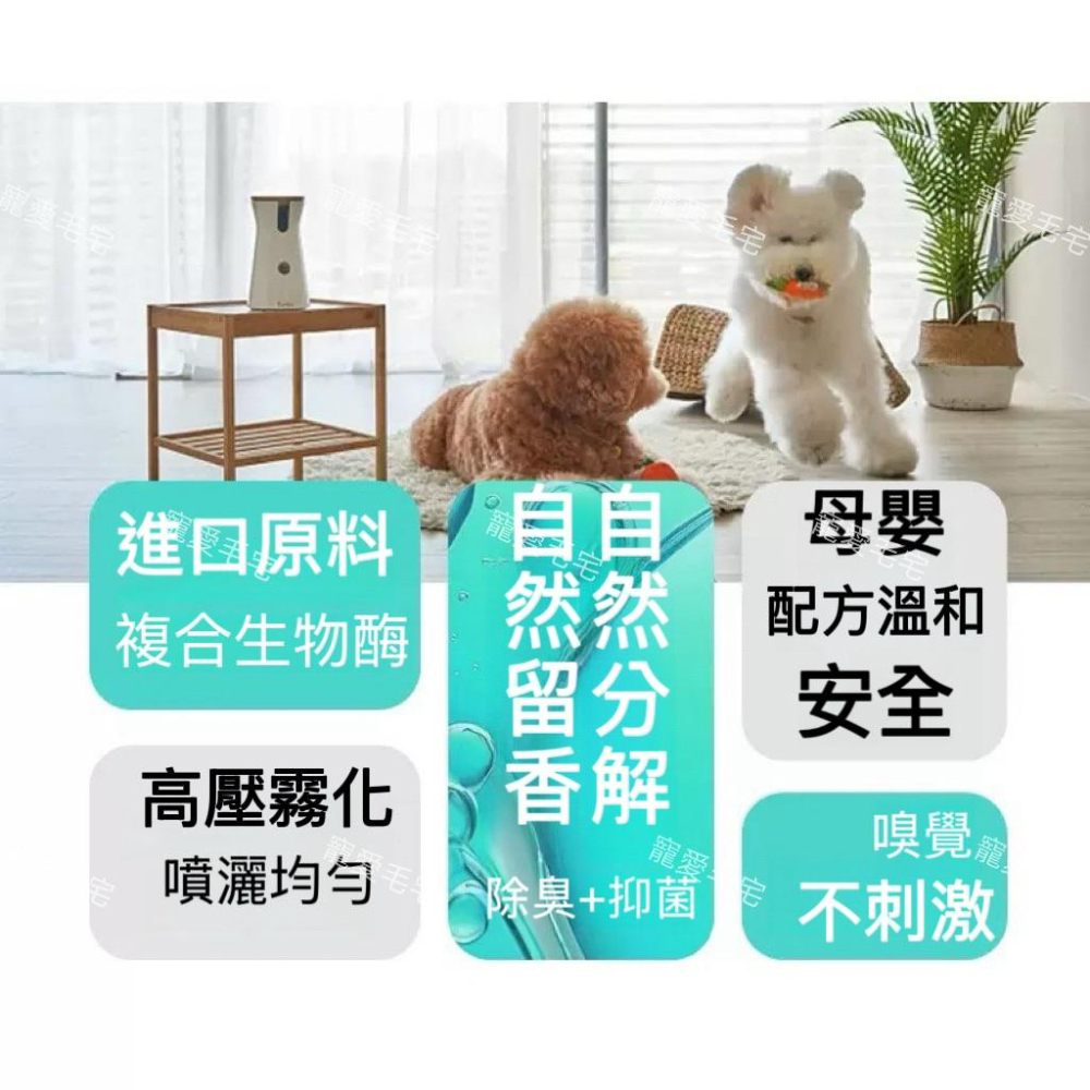 寵愛毛宅KOJIMA寵物除臭劑 除臭噴霧 除臭噴霧 寵物除臭 芳香噴霧 寵物除臭噴霧 寵物芳香噴霧 除臭劑-細節圖3