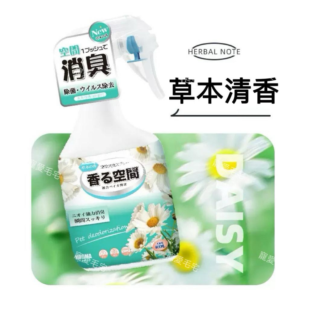 寵愛毛宅KOJIMA寵物除臭劑 除臭噴霧 除臭噴霧 寵物除臭 芳香噴霧 寵物除臭噴霧 寵物芳香噴霧 除臭劑-細節圖7