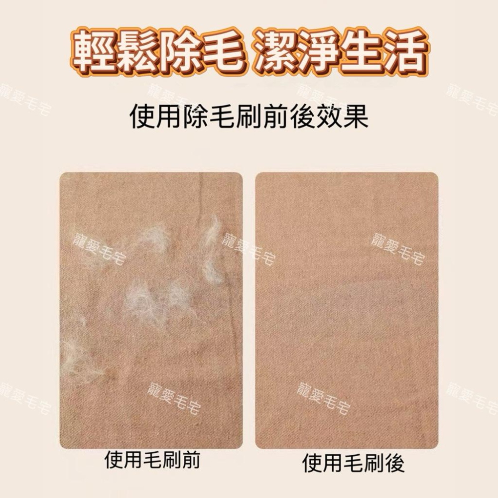 寵愛毛宅 寵物除毛刷 寵物除毛滾刷 地毯沙發 衣服除毛 刮毛 去毛清理刷 吸毛神器-細節圖5