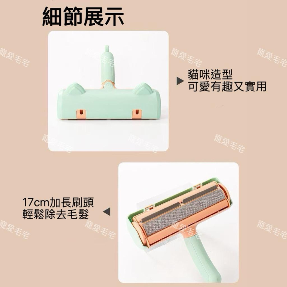 寵愛毛宅 寵物除毛刷 寵物除毛滾刷 地毯沙發 衣服除毛 刮毛 去毛清理刷 吸毛神器-細節圖6