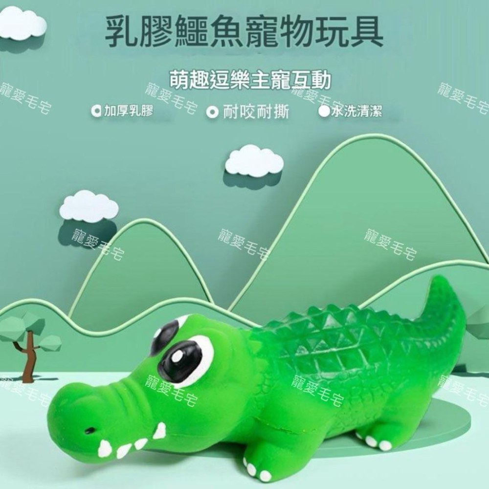 寵愛毛宅 寵物玩具 發聲狗狗玩具 耐咬寵物乳膠玩具 鱷魚造型耐咬磨牙玩具  乳膠發聲玩具-細節圖5