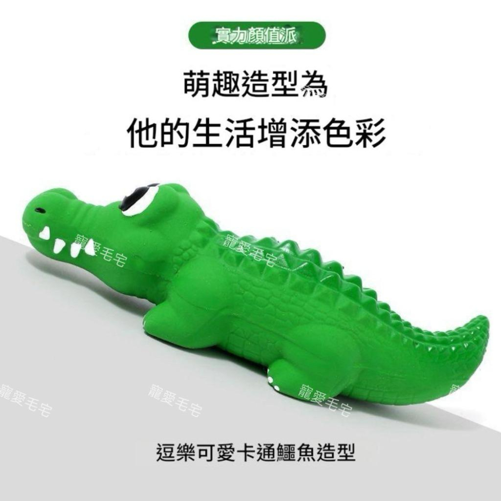 寵愛毛宅 寵物玩具 發聲狗狗玩具 耐咬寵物乳膠玩具 鱷魚造型耐咬磨牙玩具  乳膠發聲玩具-細節圖7