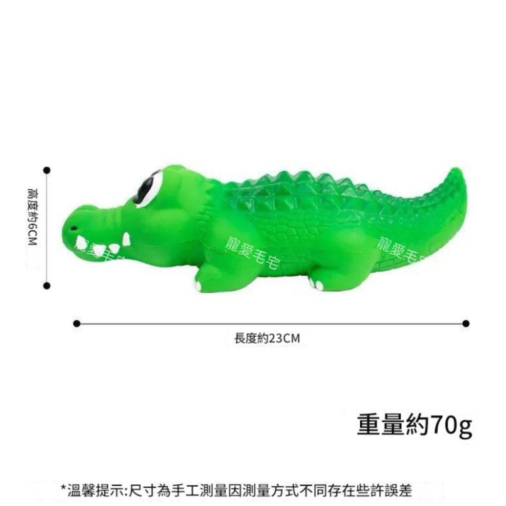 寵愛毛宅 寵物玩具 發聲狗狗玩具 耐咬寵物乳膠玩具 鱷魚造型耐咬磨牙玩具  乳膠發聲玩具-細節圖8
