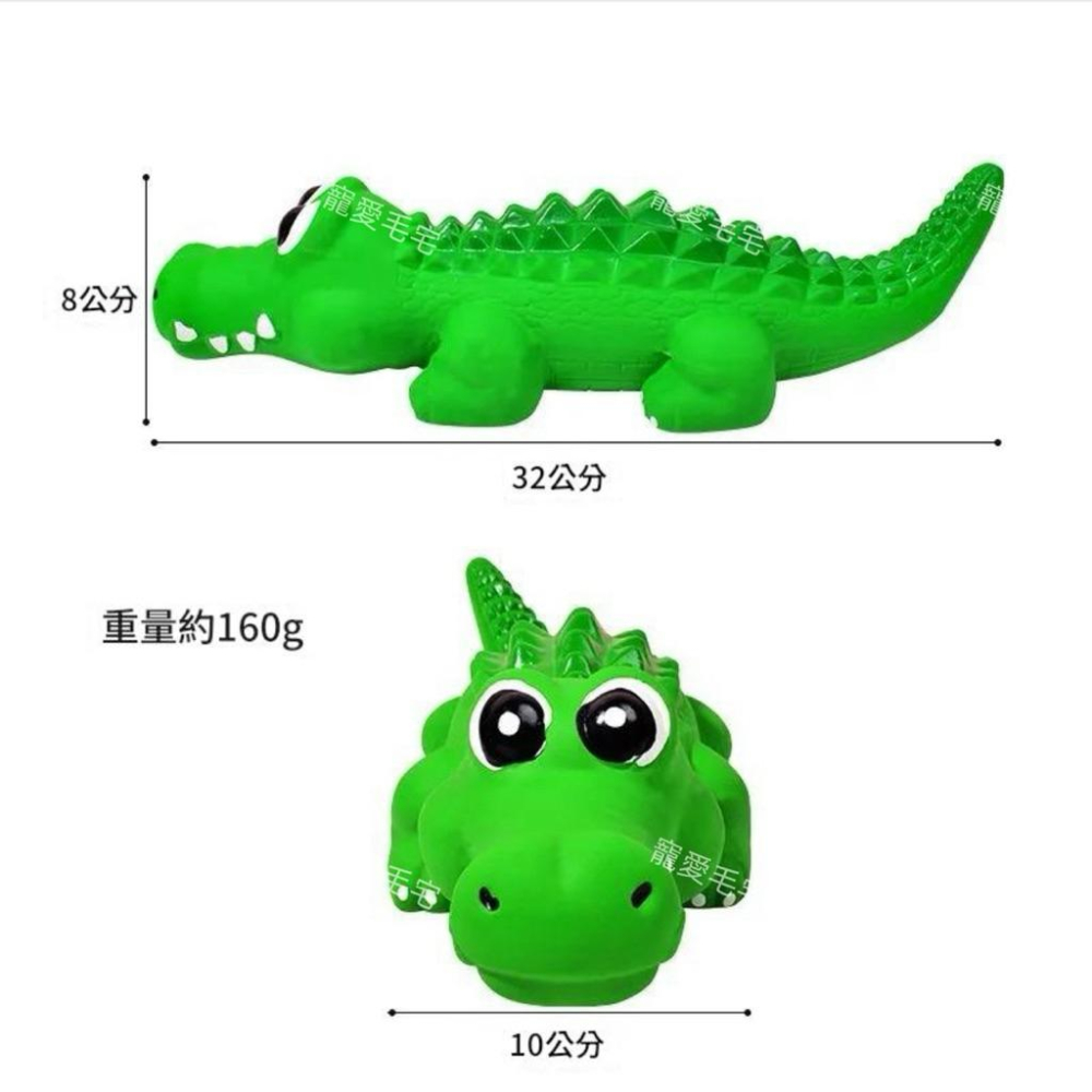 寵愛毛宅 寵物玩具 發聲狗狗玩具 耐咬寵物乳膠玩具 鱷魚造型耐咬磨牙玩具  乳膠發聲玩具-細節圖9