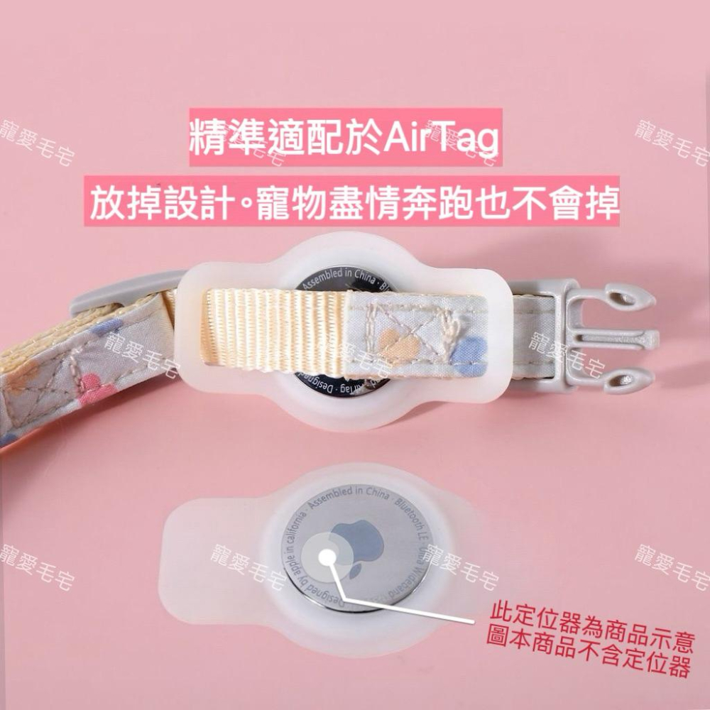 寵愛毛宅 寵物AirTag定位保護套項圈 貓咪項圈 狗狗項圈 寵物防丟追蹤器項圈-細節圖3