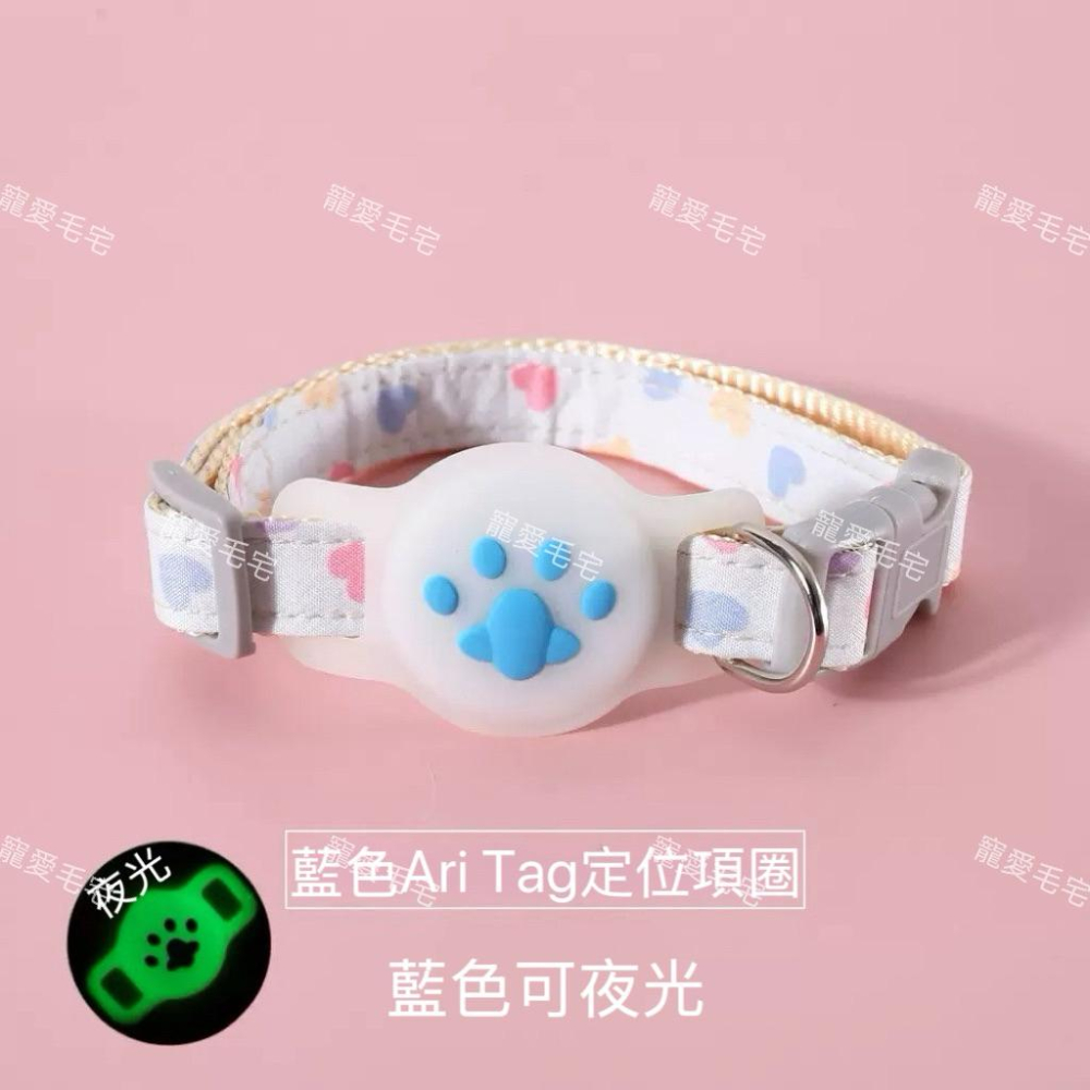 寵愛毛宅 寵物AirTag定位保護套項圈 貓咪項圈 狗狗項圈 寵物防丟追蹤器項圈-細節圖4