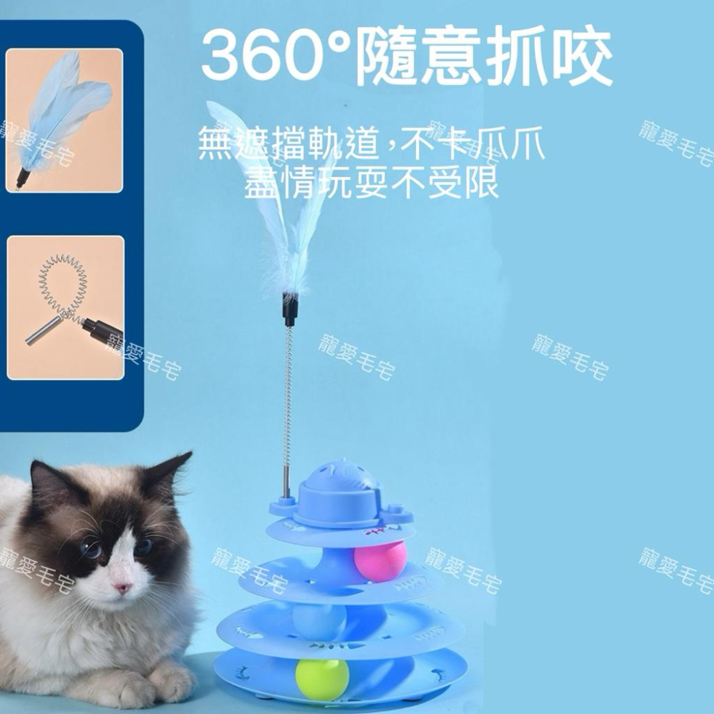 寵愛毛宅 貓咪玩具 貓咪旋轉四層軌道逗貓玩具 貓咪自嗨玩具 貓咪解悶益智玩具-細節圖4