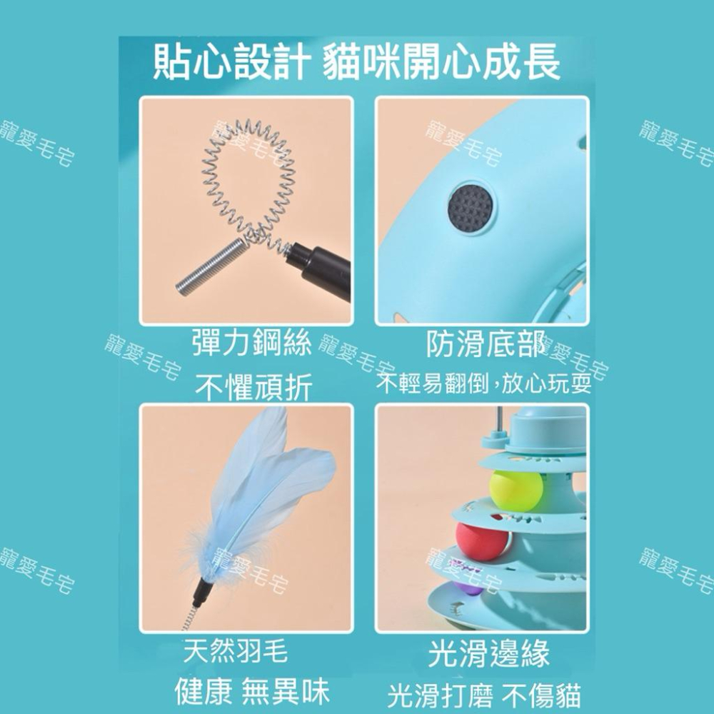 寵愛毛宅 貓咪玩具 貓咪旋轉四層軌道逗貓玩具 貓咪自嗨玩具 貓咪解悶益智玩具-細節圖7