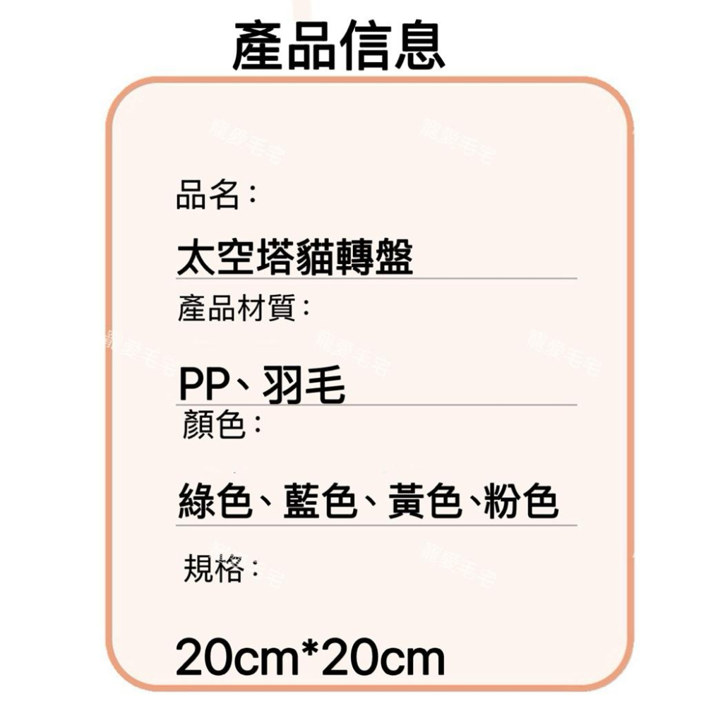 寵愛毛宅 貓咪玩具 貓咪旋轉四層軌道逗貓玩具 貓咪自嗨玩具 貓咪解悶益智玩具-細節圖8