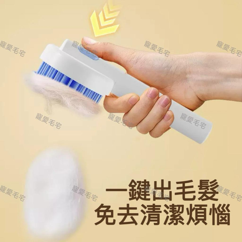 寵愛毛宅 寵物用品 寵物清潔梳 寵物祛浮毛梳 狗狗脫毛刷 寵物洗澡刷 干濕兩用寵物自潔刷 除毛梳 貓狗除毛 洗澡刷-細節圖3