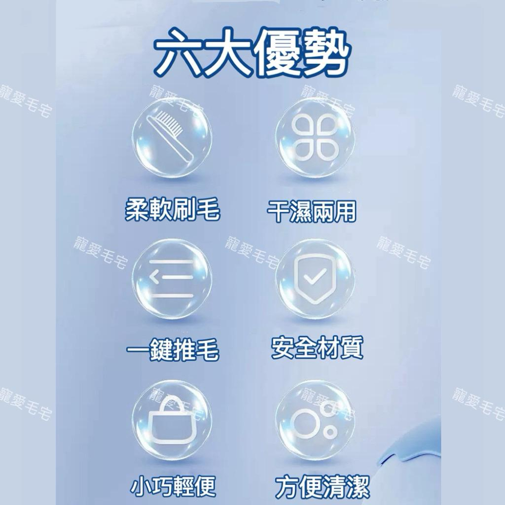 寵愛毛宅 寵物用品 寵物清潔梳 寵物祛浮毛梳 狗狗脫毛刷 寵物洗澡刷 干濕兩用寵物自潔刷 除毛梳 貓狗除毛 洗澡刷-細節圖5