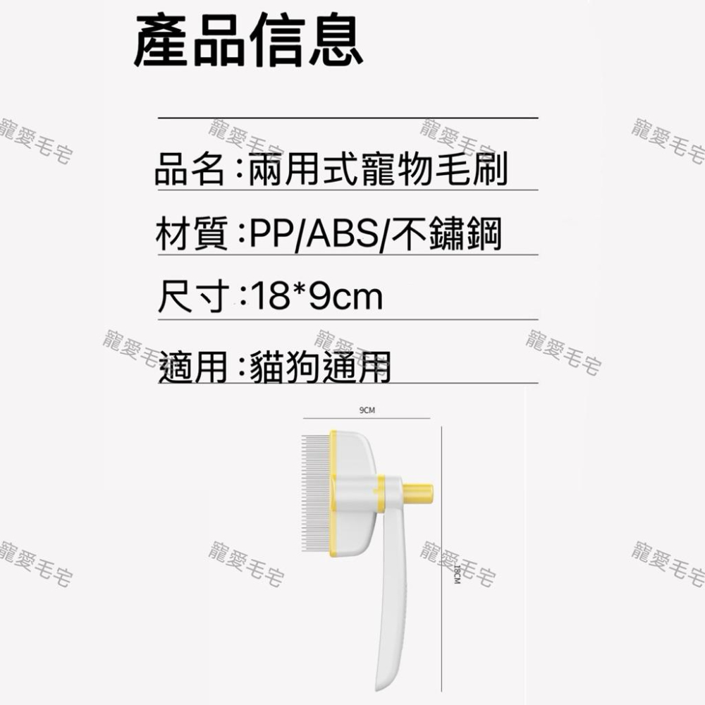 寵愛毛刷 寵物用品 寵物針梳 寵物跳蚤梳 狗狗排梳 狗梳毛 貓咪梳毛 開結祛浮毛 寵物專用梳 寵物自潔梳子-細節圖8