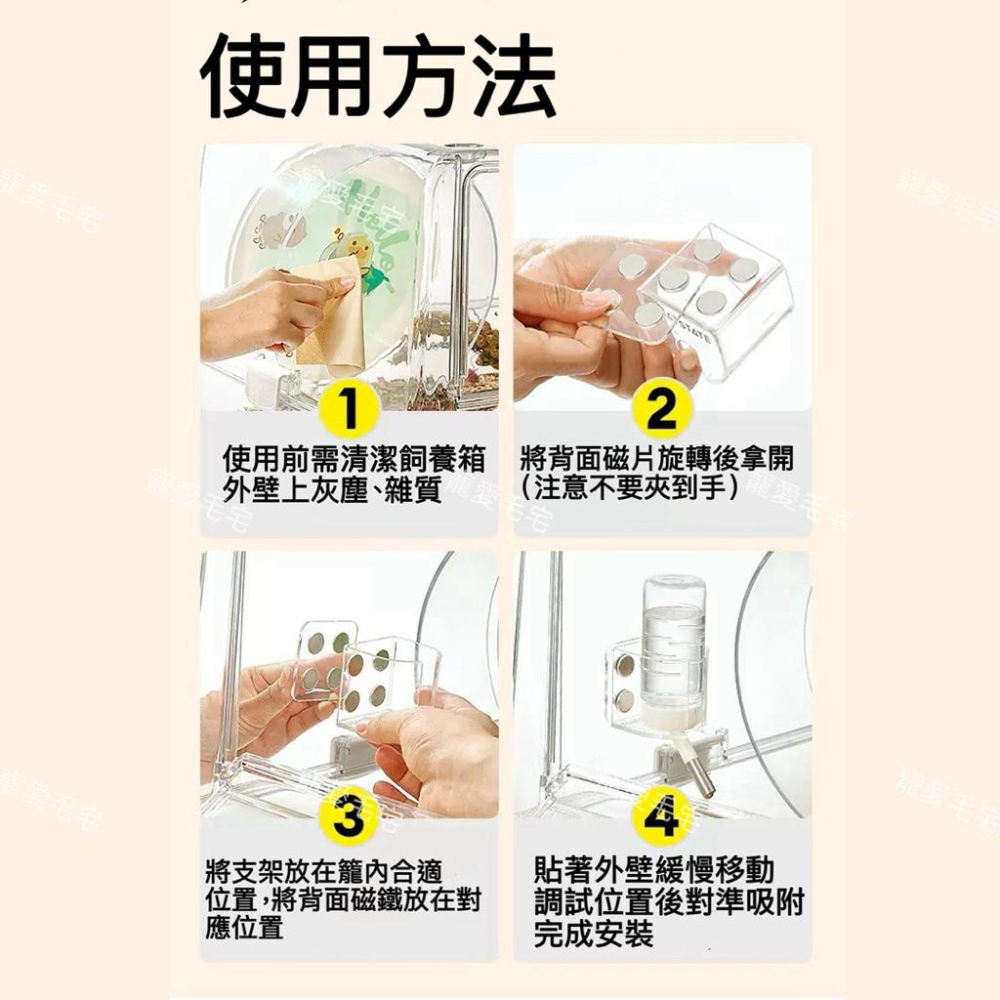 寵愛毛宅  倉鼠用品 倉鼠壓克力磁吸水壺支架 飲水支架 喝水架 小寵水壺支架-細節圖7