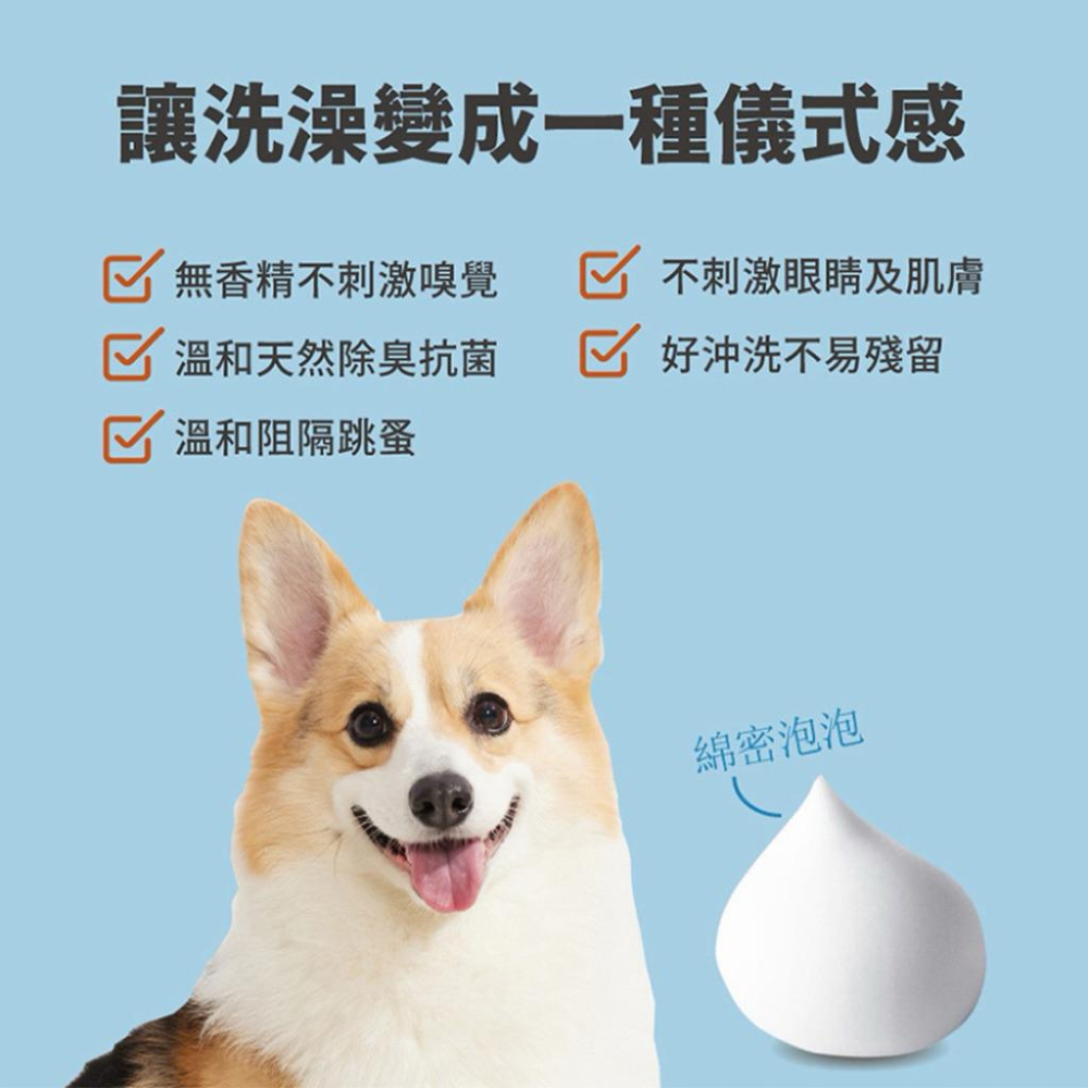 毛毛咪呀 全效護理洗毛慕絲430g 寵物洗護慕斯 寵物洗澡 寵物沐浴露 貓犬用-細節圖4