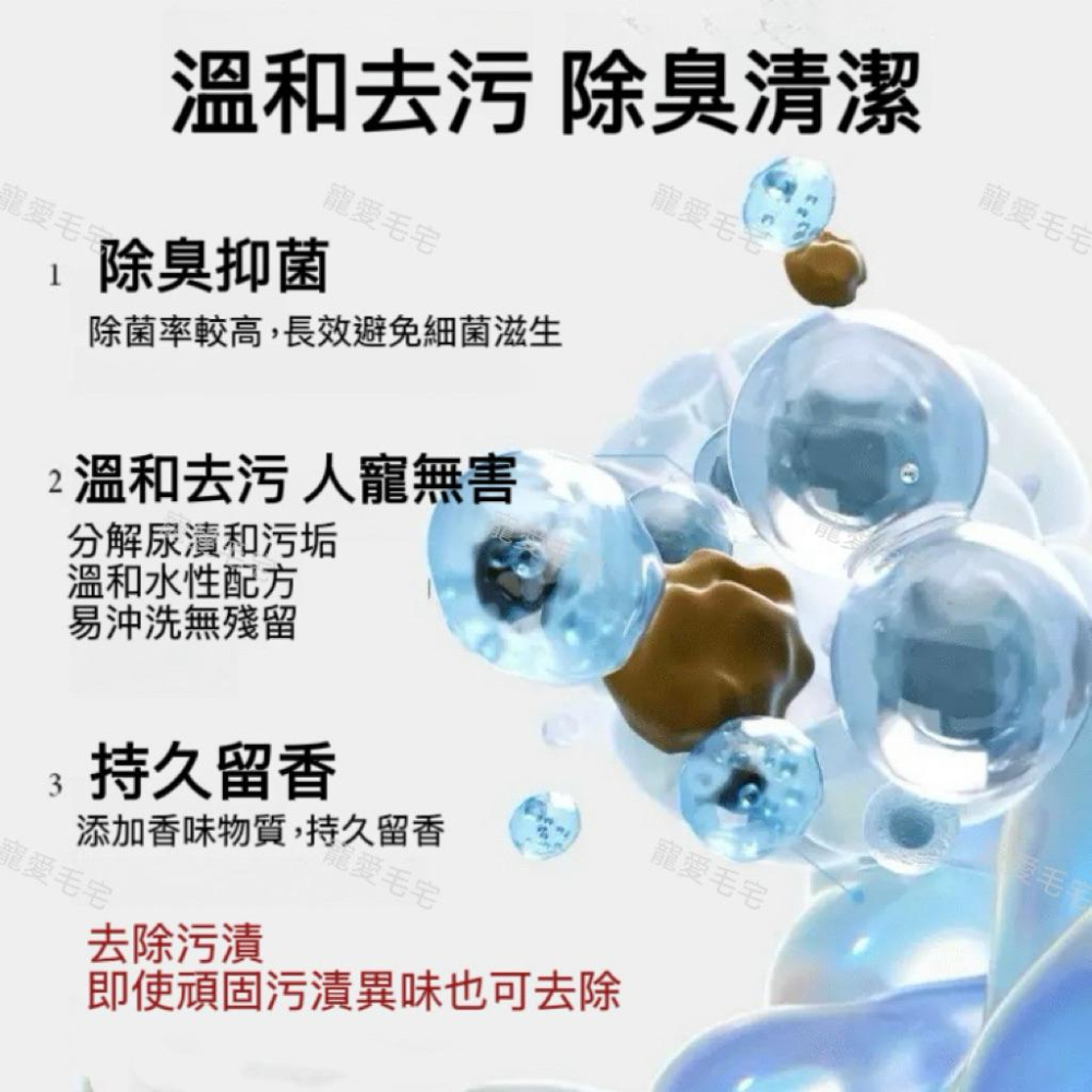 寵愛毛宅 寵物用品 貓砂盆清潔劑 寵物除臭 貓砂除臭 貓狗祛尿味神器 消臭無噴霧-細節圖4