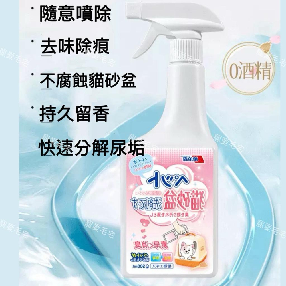 寵愛毛宅 寵物用品 貓砂盆清潔劑 寵物除臭 貓砂除臭 貓狗祛尿味神器 消臭無噴霧-細節圖5