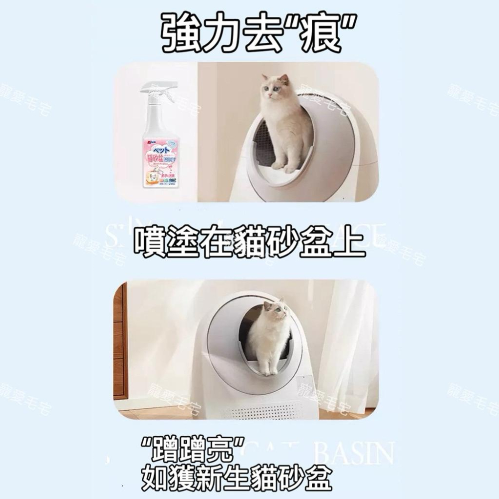 寵愛毛宅 寵物用品 貓砂盆清潔劑 寵物除臭 貓砂除臭 貓狗祛尿味神器 消臭無噴霧-細節圖6