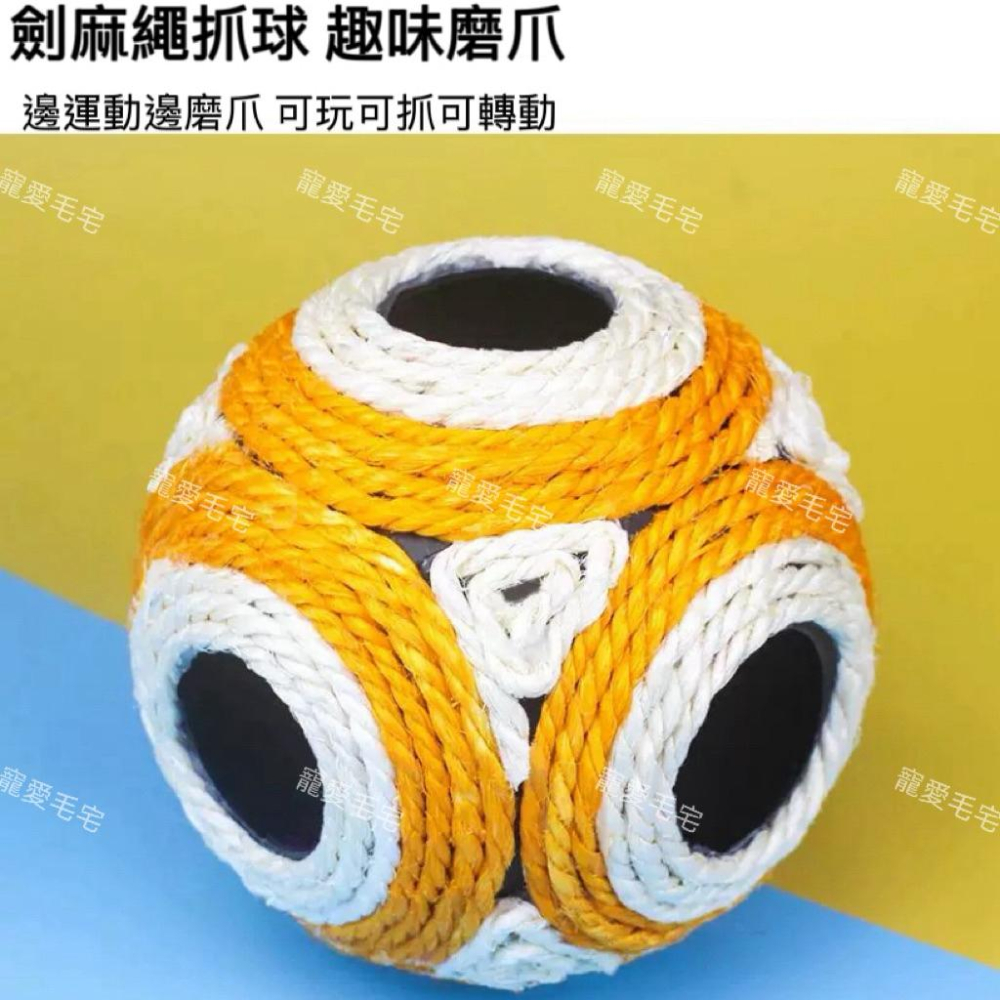 寵愛毛宅 貓咪玩具 逗貓玩具 貓咪互動益智6孔玩具球 劍麻球 貓咪發聲球 貓咪羽毛玩具-細節圖4