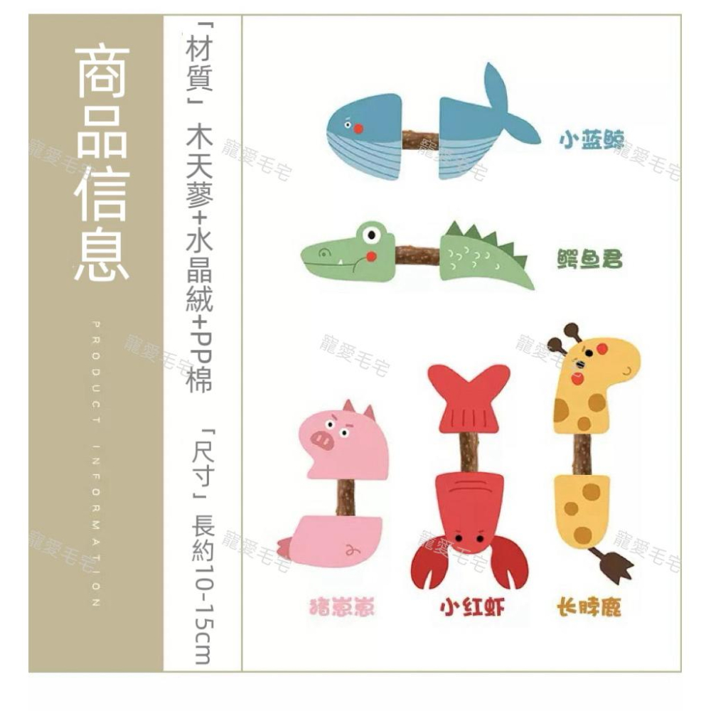 寵愛毛宅 貓咪玩具  木天蓼毛絨貓咪玩具 貓咪磨牙玩具 木天蓼磨牙潔齒玩具-細節圖5