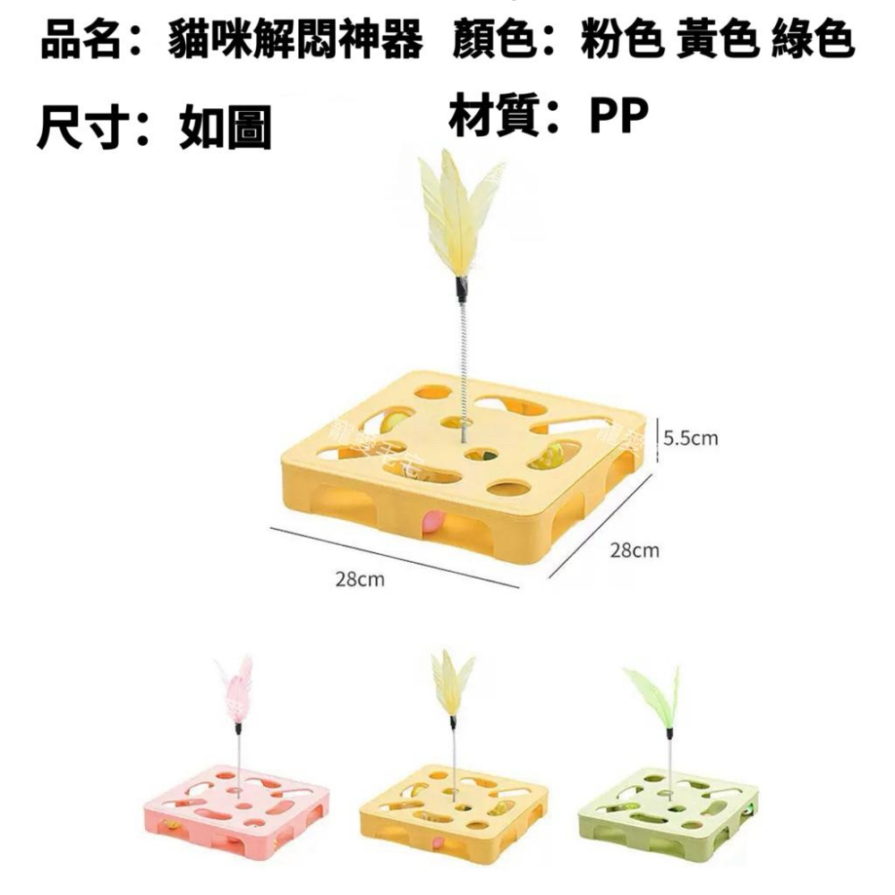 寵愛毛宅 貓咪玩具 逗貓玩具 貓咪自嗨解悶玩具 羽毛鈴鐺逗貓玩具 益智貓咪迷宮玩具-細節圖8