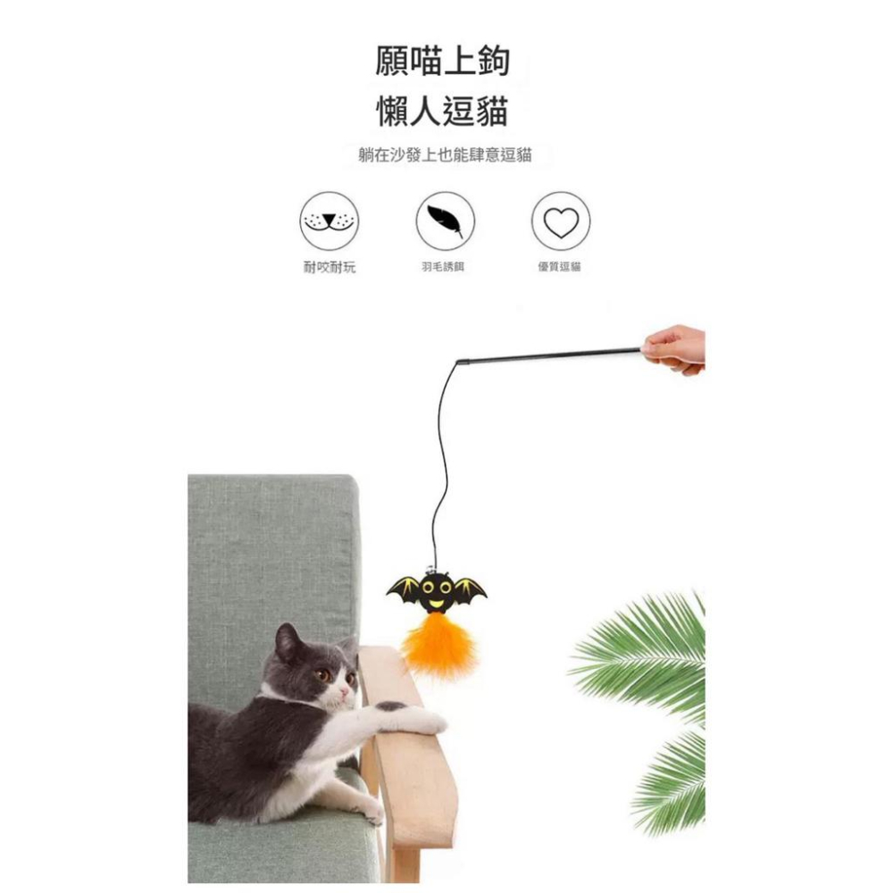 寵愛毛宅 寵物玩具 貓咪玩具寵物萬聖節禮物 寵物萬聖節玩具 貓咪玩具 逗貓棒 貓咪互動玩具 鈴鐺玩具 逗貓球-細節圖3