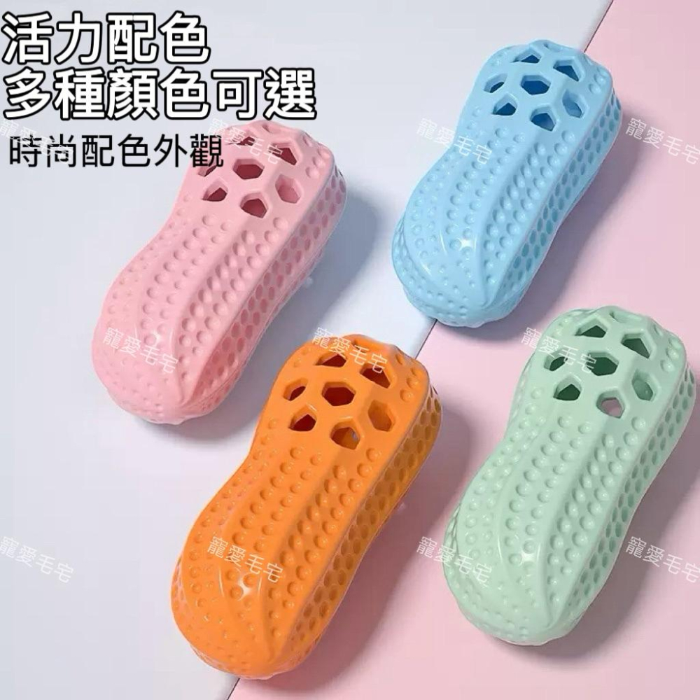 寵愛毛宅 新款寵物玩具 狗狗花生發聲玩具 狗狗磨牙玩具 耐咬解悶 漏食潔齒互動玩具-細節圖3