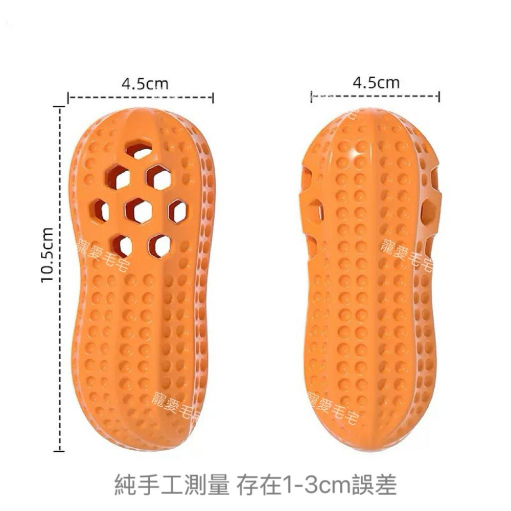 寵愛毛宅 新款寵物玩具 狗狗花生發聲玩具 狗狗磨牙玩具 耐咬解悶 漏食潔齒互動玩具-細節圖5