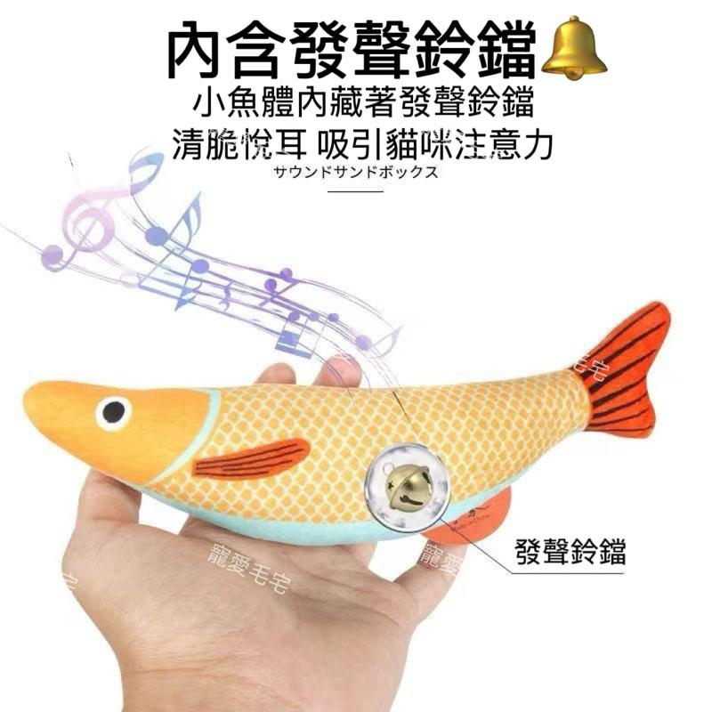 寵愛毛宅 仿真魚玩具 貓薄荷魚 發聲小魚 仿真魚 貓薄荷 貓玩具 小魚玩具 貓咪玩具 鈴鐺毛絨玩具 逗貓玩具-細節圖4
