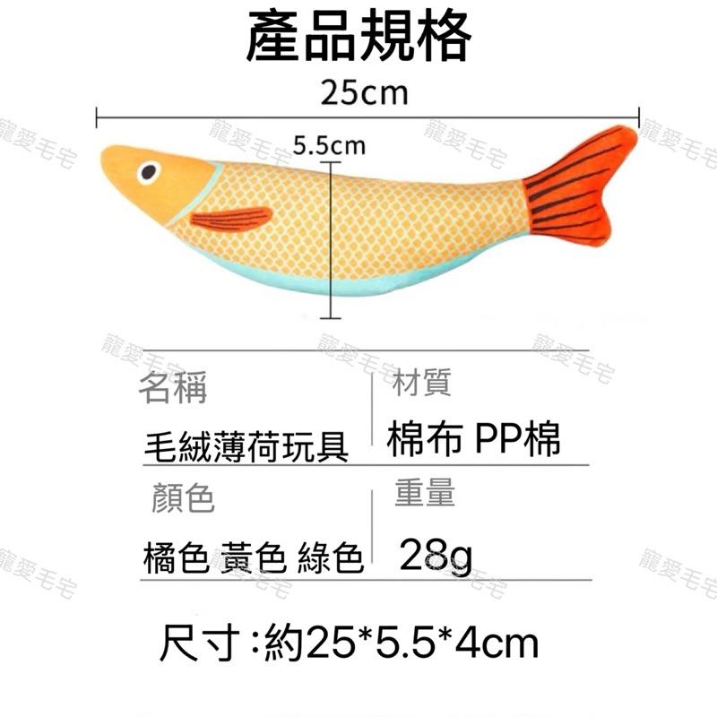 寵愛毛宅 仿真魚玩具 貓薄荷魚 發聲小魚 仿真魚 貓薄荷 貓玩具 小魚玩具 貓咪玩具 鈴鐺毛絨玩具 逗貓玩具-細節圖6