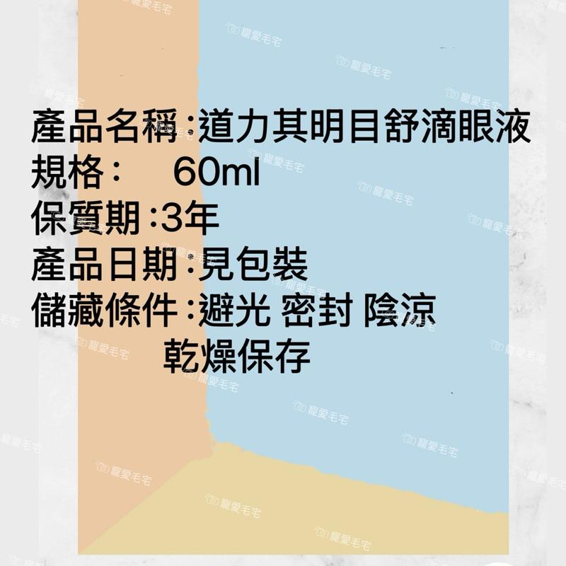 寵愛毛宅 貓咪專用 貓耳清 寵物清耳液 寵物清潔 清潔耳臭 眼部清潔液 耳垢 洗耳水 60ml-細節圖6