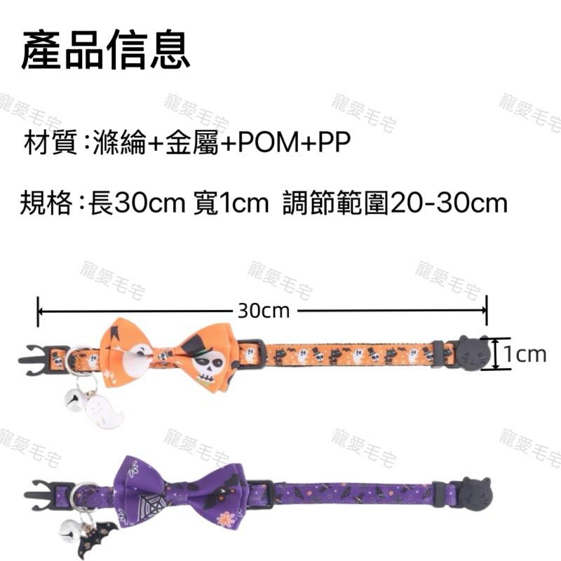寵愛毛宅 寵物項圈 萬聖節項圈 寵物萬聖節裝飾 寵物萬聖節 貓咪項圈 幼犬項圈 小型犬項圈 寵物萬聖節拍照神器-細節圖3