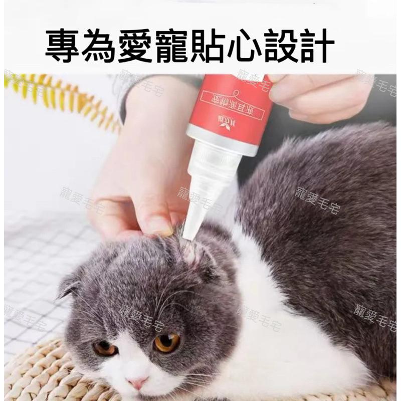 寵愛毛宅 道力其 寵物滴眼液 滴耳液 耳朵清潔 寵物清潔 清潔淚痕 洗眼液 貓狗眼清潔 貓狗滴眼液體  滴眼液 60ml-細節圖7