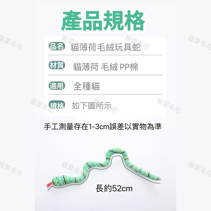 寵愛毛宅 貓玩具 貓薄荷玩具 玩具蛇 新款蛇玩具 狗玩具貓草玩具 貓草魚 貓咪玩具 貓草包 貓薄荷玩具 絨毛貓草玩具-細節圖5
